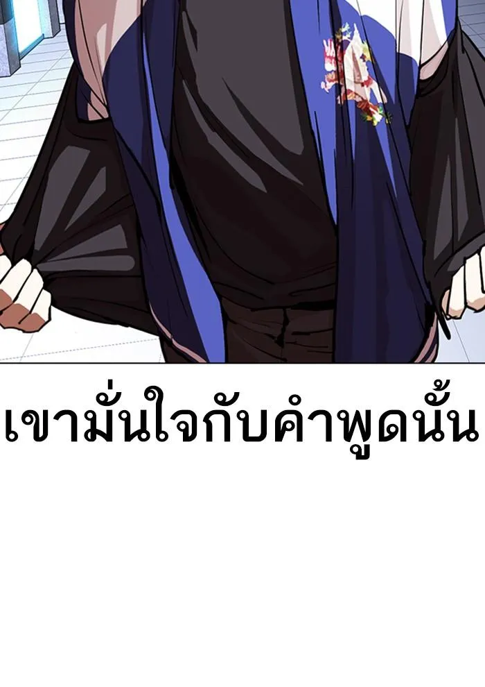 Lookism ลุกคิซึม ตอนที่ 291 หน้า 13