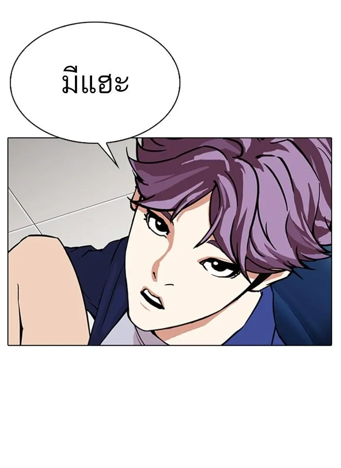 Lookism ลุกคิซึม ตอนที่ 291 หน้า 145