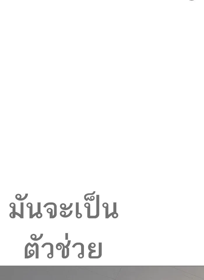 Lookism ลุกคิซึม ตอนที่ 291 หน้า 151