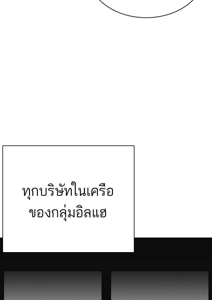 Lookism ลุกคิซึม ตอนที่ 291 หน้า 156