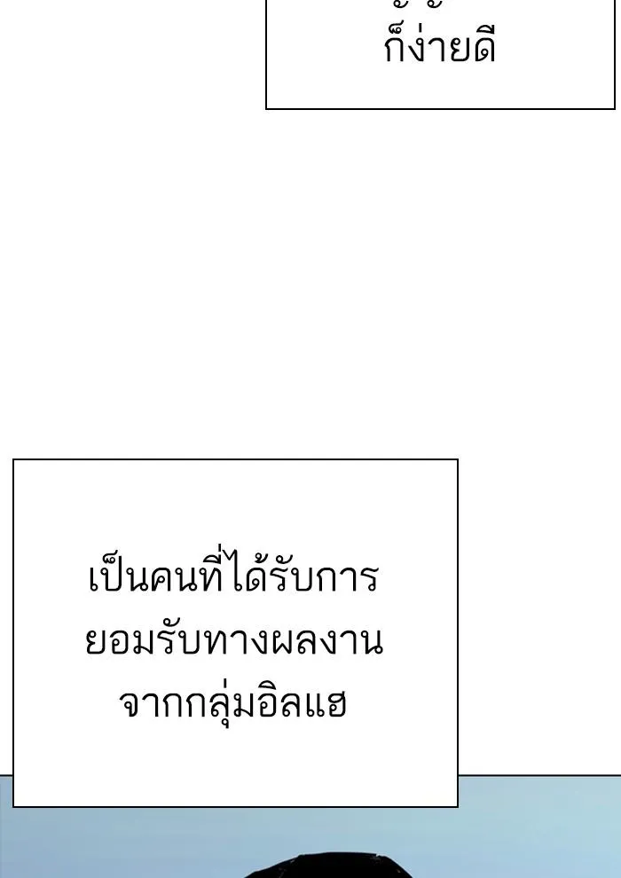 Lookism ลุกคิซึม ตอนที่ 291 หน้า 164