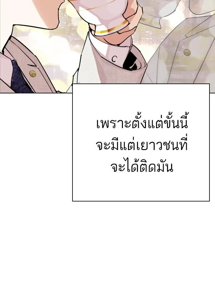 Lookism ลุกคิซึม ตอนที่ 291 หน้า 171