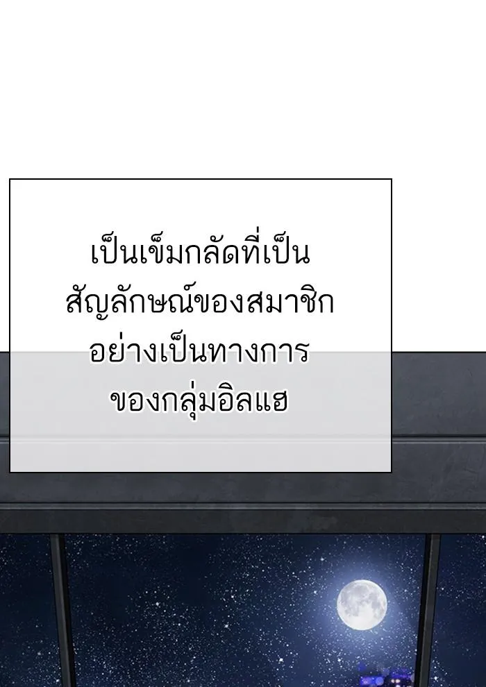 Lookism ลุกคิซึม ตอนที่ 291 หน้า 172