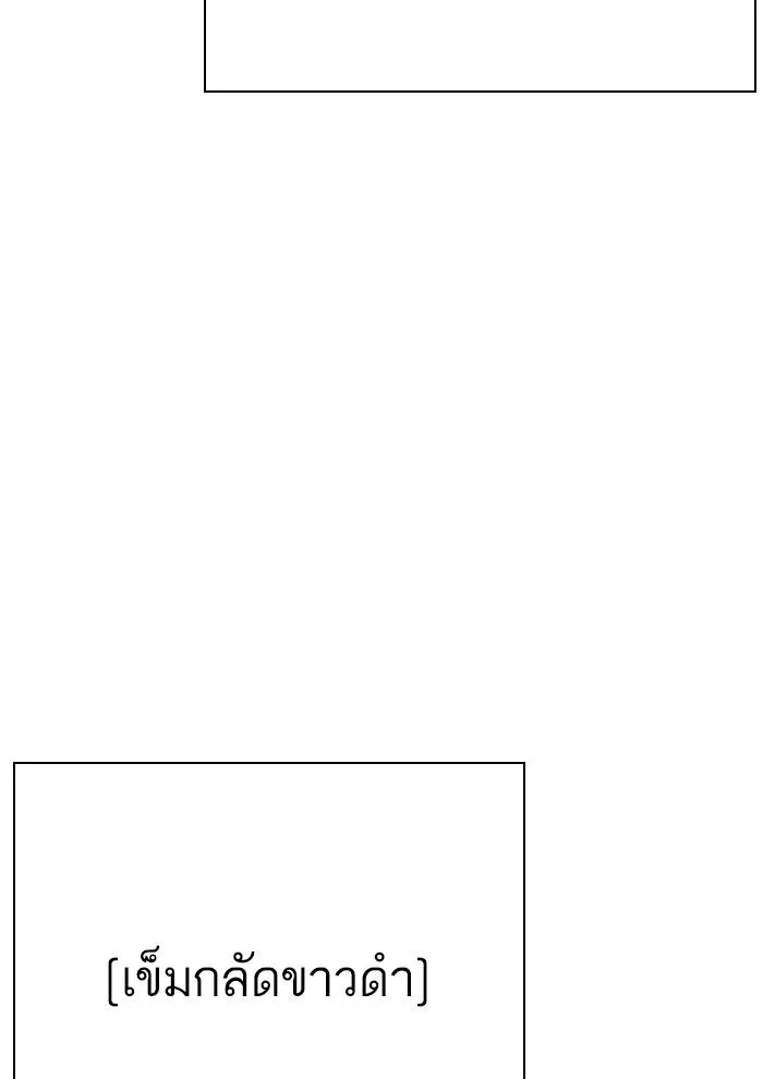 Lookism ลุกคิซึม ตอนที่ 291 หน้า 176