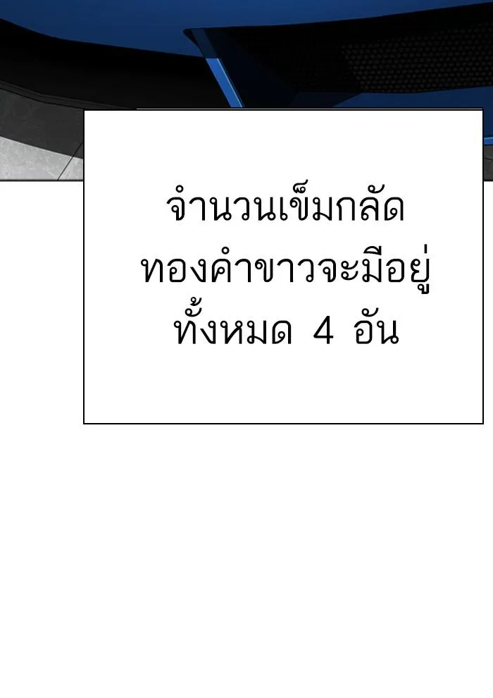 Lookism ลุกคิซึม ตอนที่ 291 หน้า 180