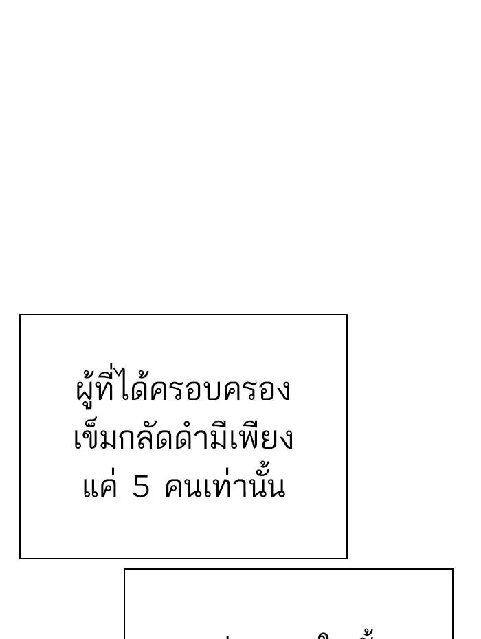 Lookism ลุกคิซึม ตอนที่ 291 หน้า 198
