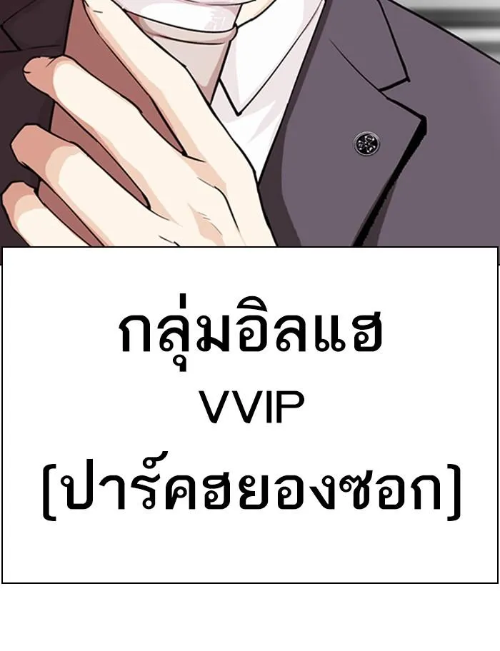 Lookism ลุกคิซึม ตอนที่ 291 หน้า 217