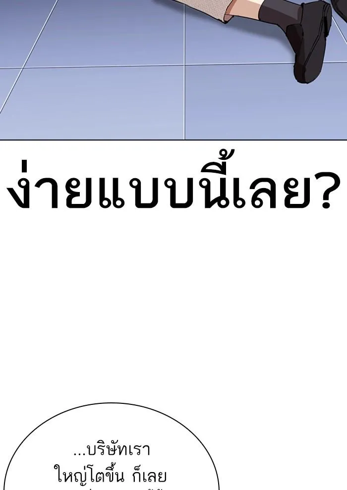 Lookism ลุกคิซึม ตอนที่ 291 หน้า 25