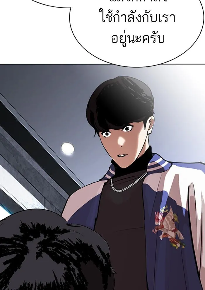 Lookism ลุกคิซึม ตอนที่ 291 หน้า 28