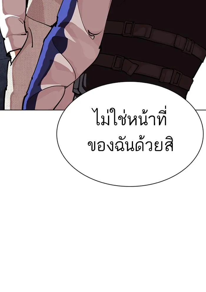Lookism ลุกคิซึม ตอนที่ 291 หน้า 3
