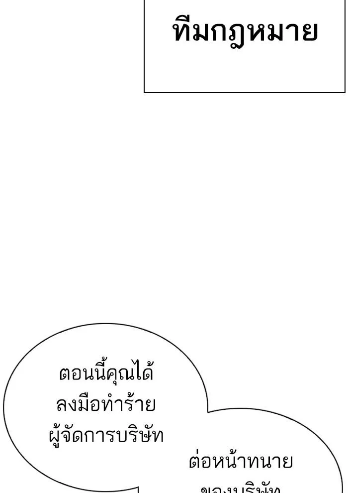 Lookism ลุกคิซึม ตอนที่ 291 หน้า 34