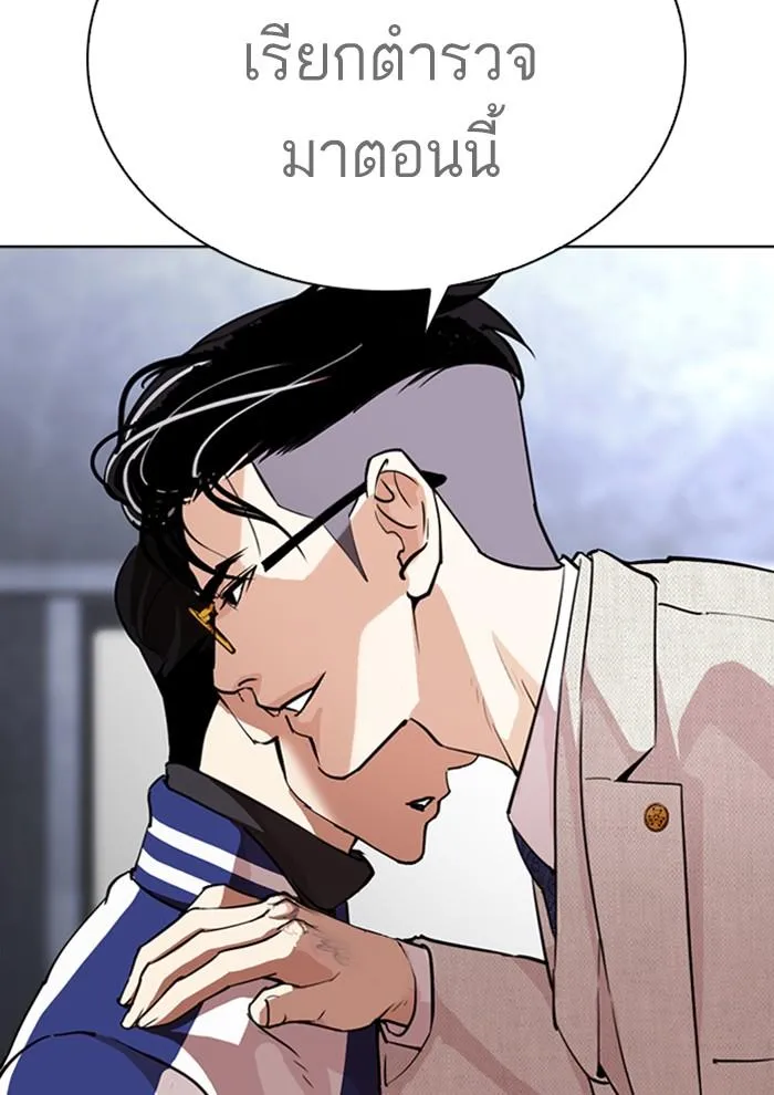 Lookism ลุกคิซึม ตอนที่ 291 หน้า 38