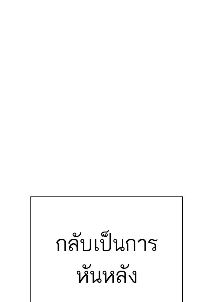 Lookism ลุกคิซึม ตอนที่ 291 หน้า 48