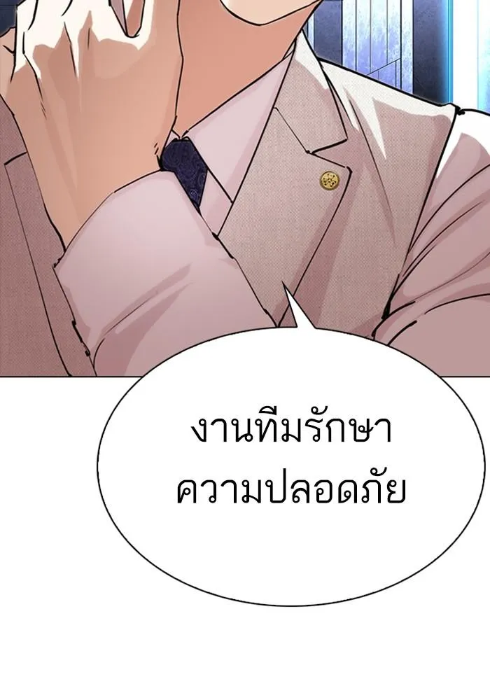 Lookism ลุกคิซึม ตอนที่ 291 หน้า 5