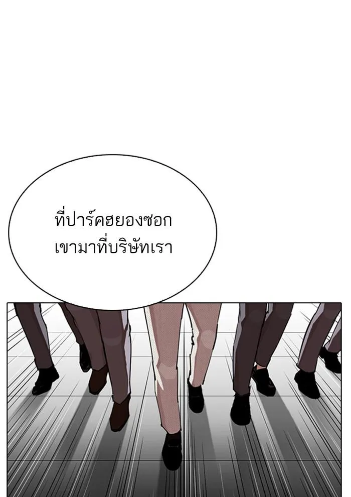 Lookism ลุกคิซึม ตอนที่ 291 หน้า 52