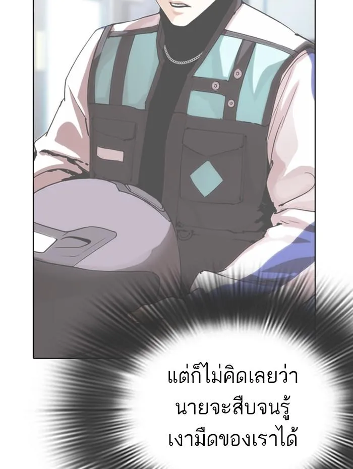 Lookism ลุกคิซึม ตอนที่ 291 หน้า 61