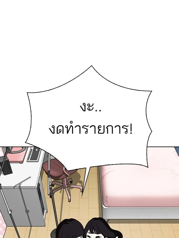Lookism ลุกคิซึม ตอนที่ 291 หน้า 65