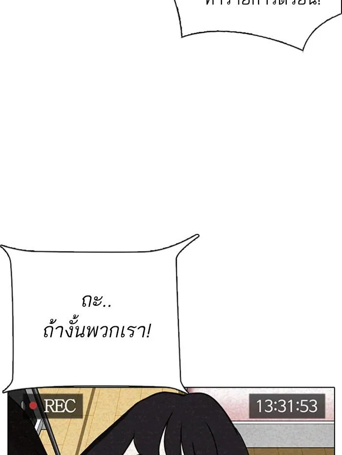 Lookism ลุกคิซึม ตอนที่ 291 หน้า 67