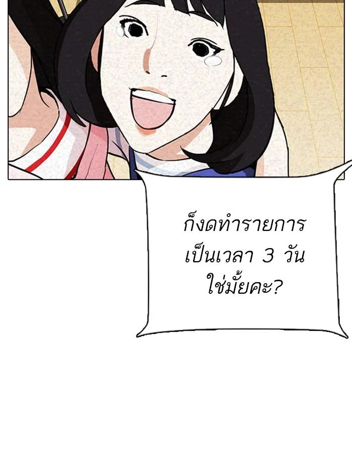 Lookism ลุกคิซึม ตอนที่ 291 หน้า 68