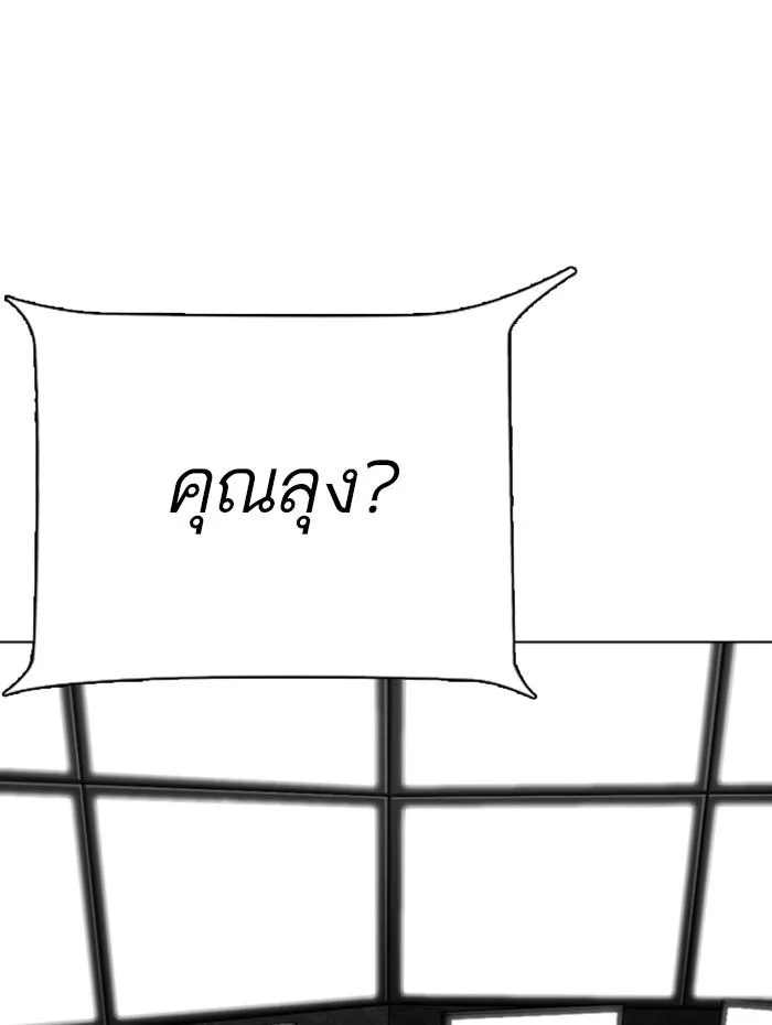 Lookism ลุกคิซึม ตอนที่ 291 หน้า 69
