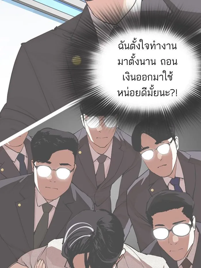 Lookism ลุกคิซึม ตอนที่ 291 หน้า 85
