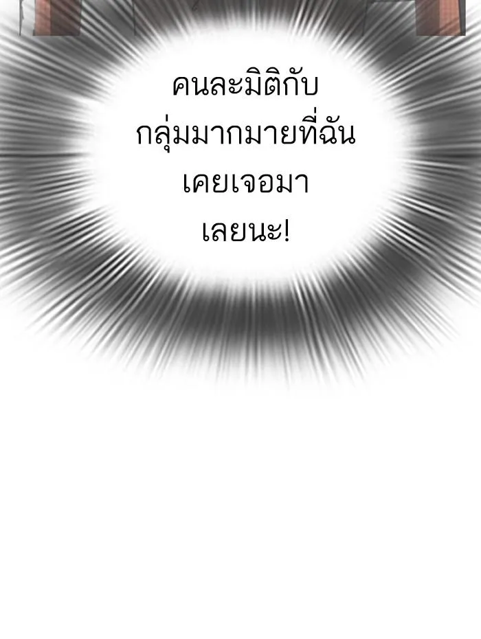Lookism ลุกคิซึม ตอนที่ 291 หน้า 89