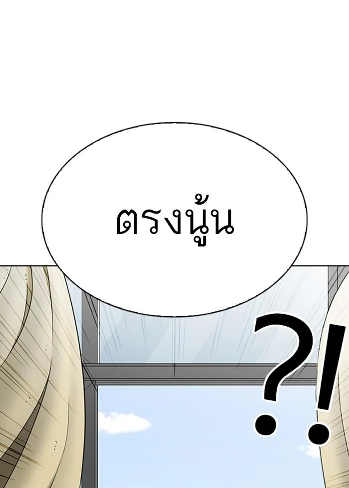 Lookism ลุกคิซึม ตอนที่ 291 หน้า 95