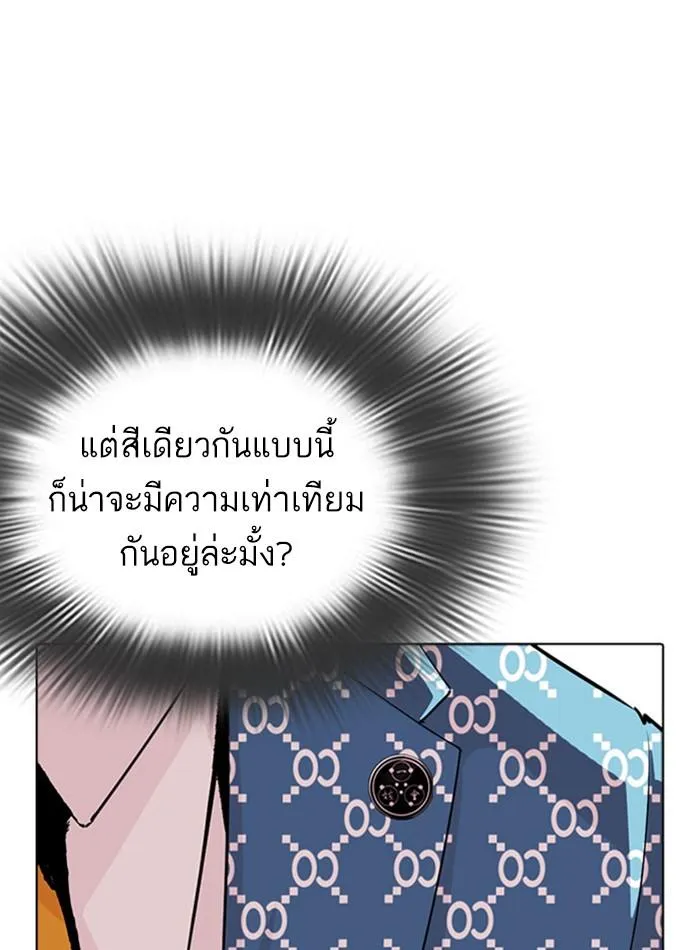 Lookism ลุกคิซึม ตอนที่ 293 หน้า 10