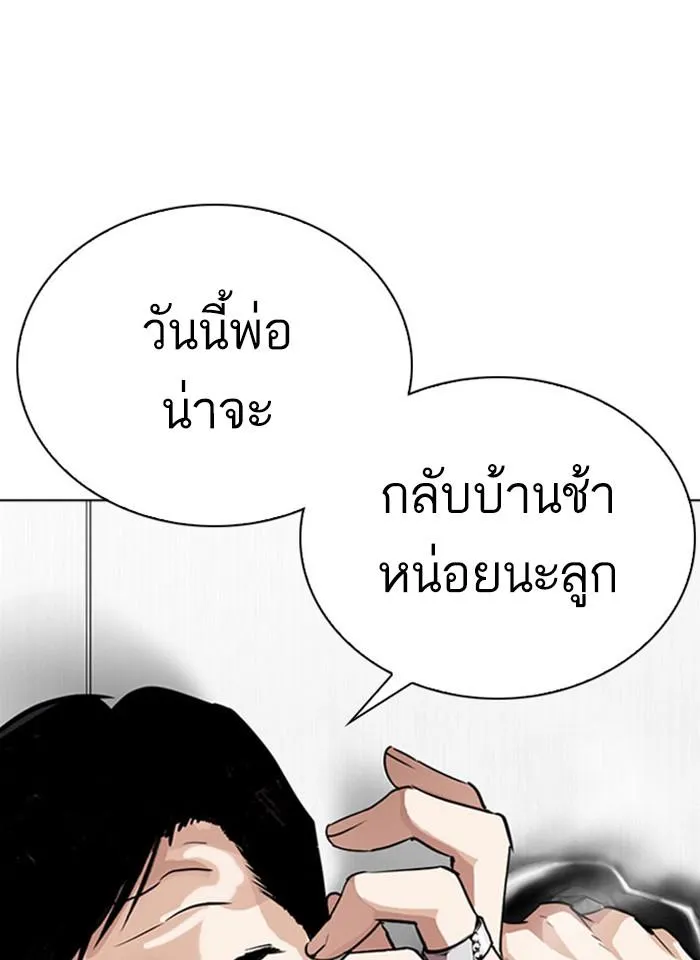 Lookism ลุกคิซึม ตอนที่ 293 หน้า 101