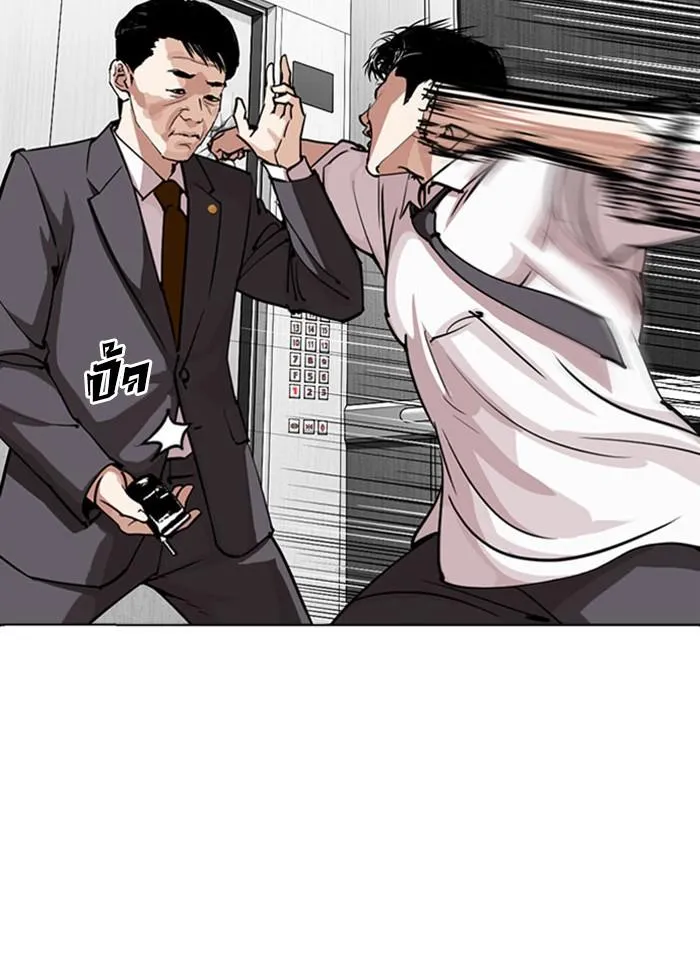 Lookism ลุกคิซึม ตอนที่ 293 หน้า 106