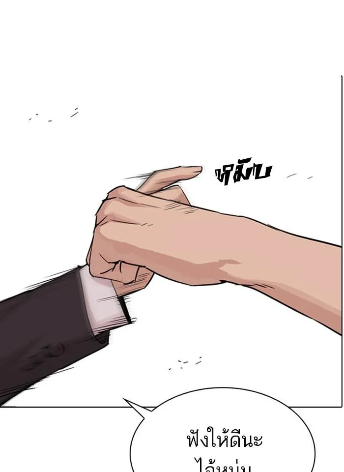Lookism ลุกคิซึม ตอนที่ 293 หน้า 107