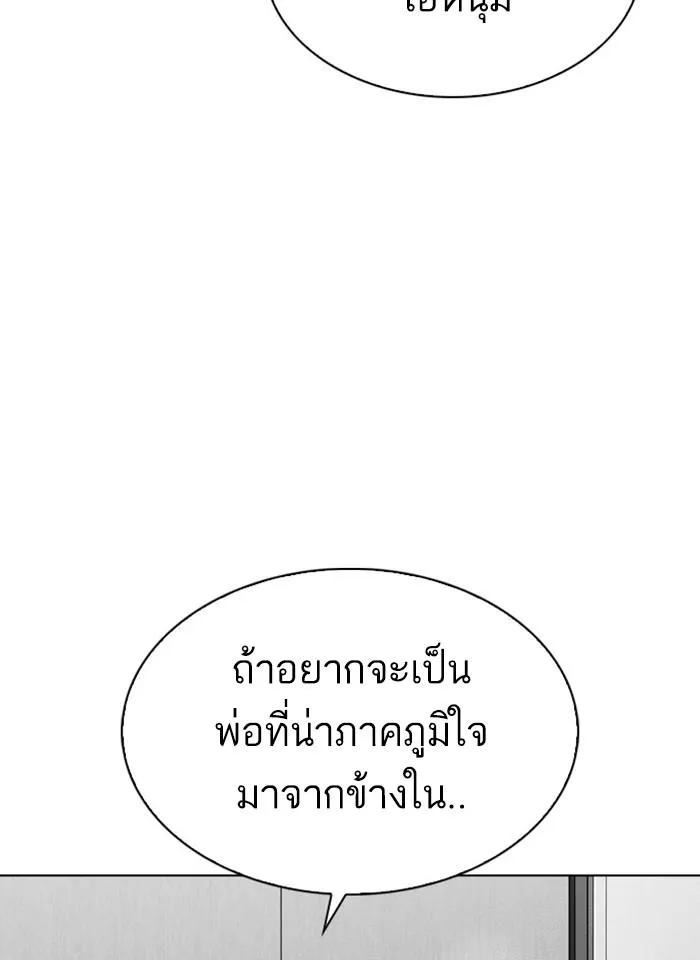 Lookism ลุกคิซึม ตอนที่ 293 หน้า 108