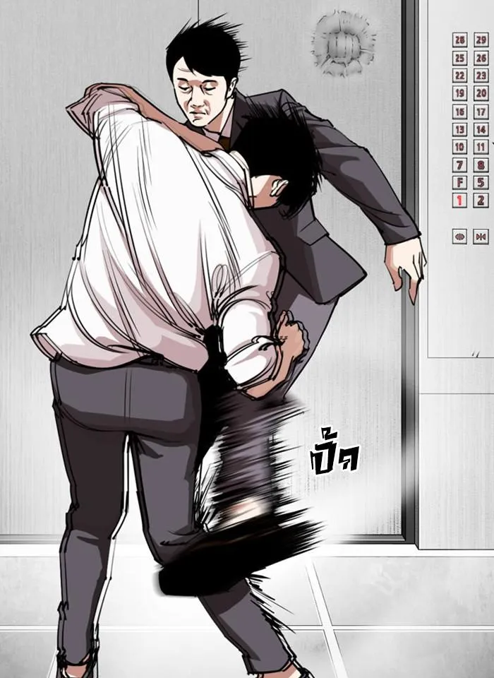 Lookism ลุกคิซึม ตอนที่ 293 หน้า 109