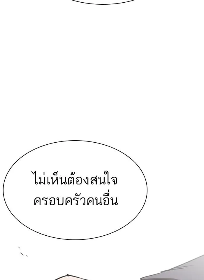 Lookism ลุกคิซึม ตอนที่ 293 หน้า 112