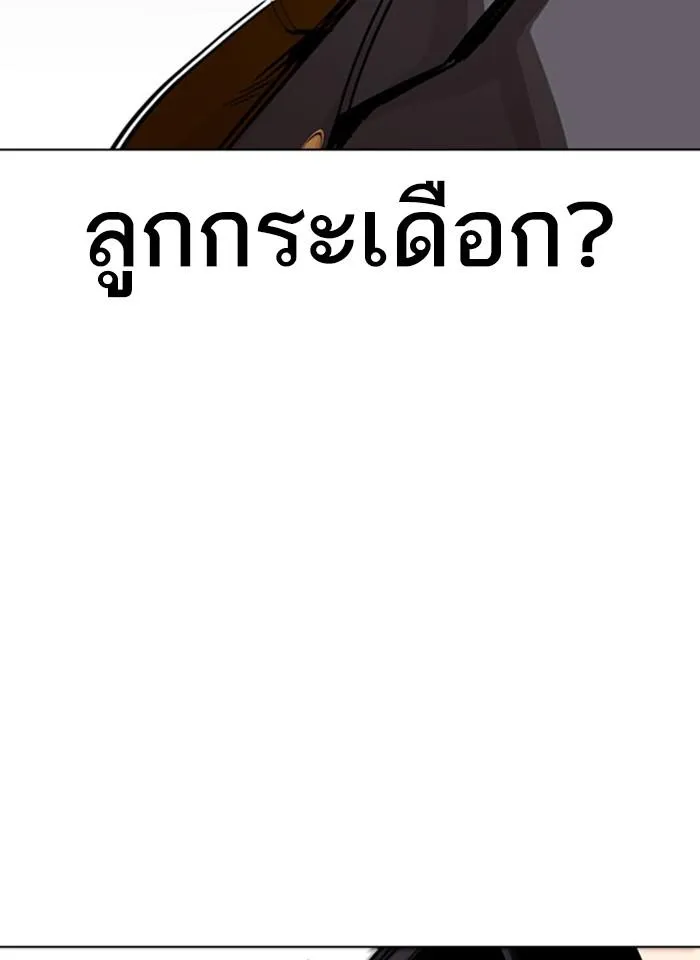 Lookism ลุกคิซึม ตอนที่ 293 หน้า 118