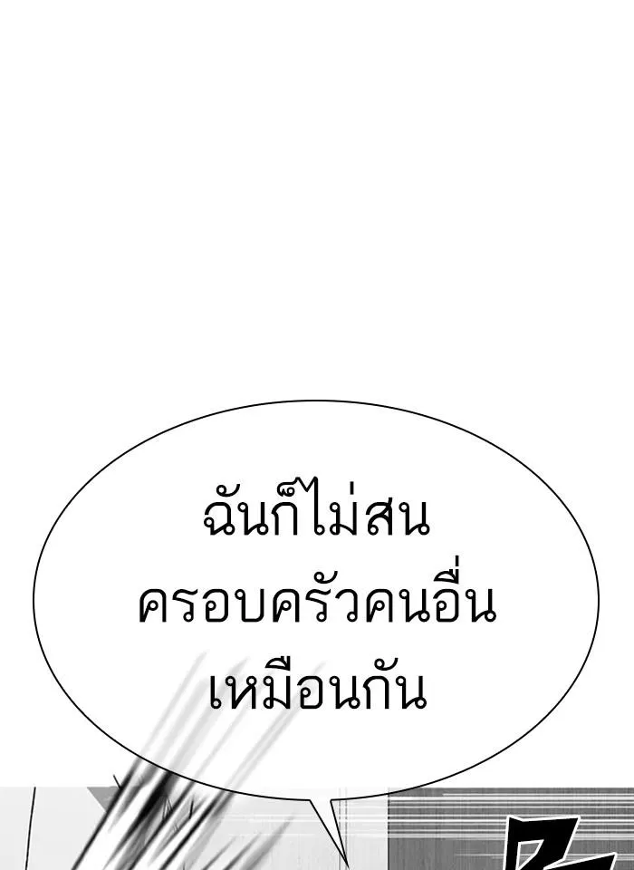 Lookism ลุกคิซึม ตอนที่ 293 หน้า 120