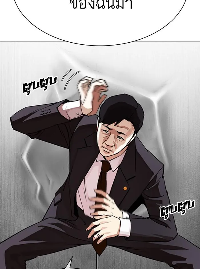 Lookism ลุกคิซึม ตอนที่ 293 หน้า 125