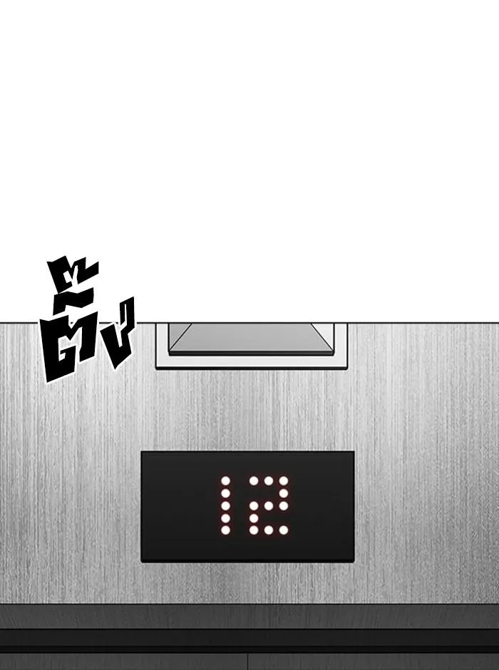 Lookism ลุกคิซึม ตอนที่ 293 หน้า 129