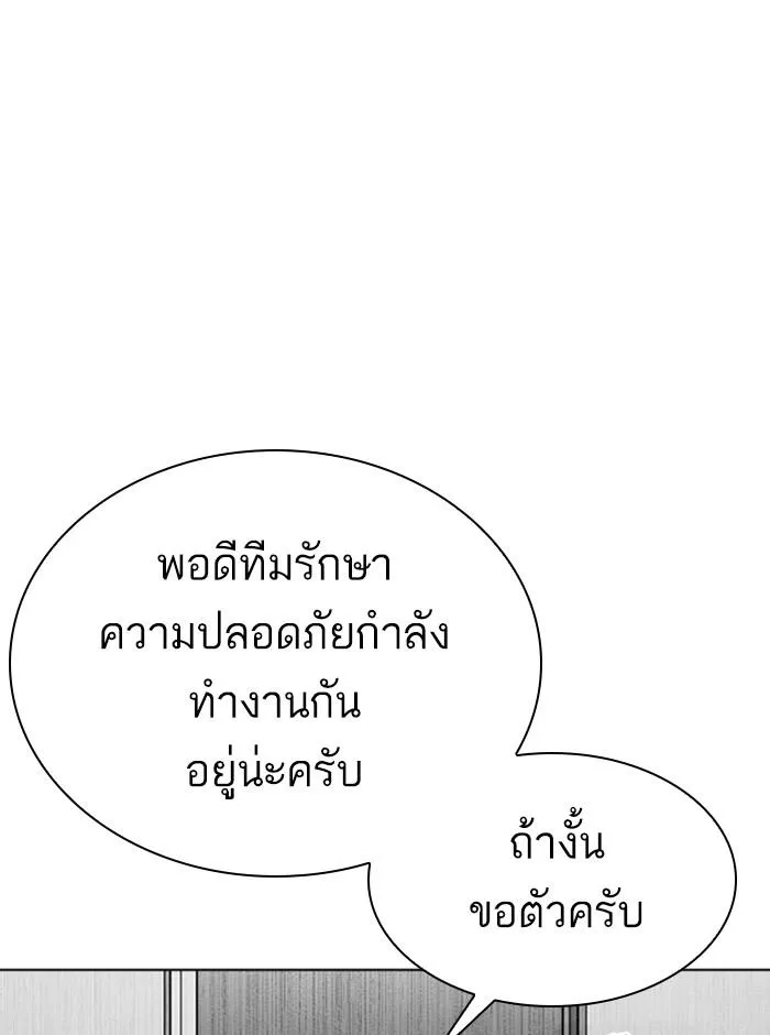 Lookism ลุกคิซึม ตอนที่ 293 หน้า 135