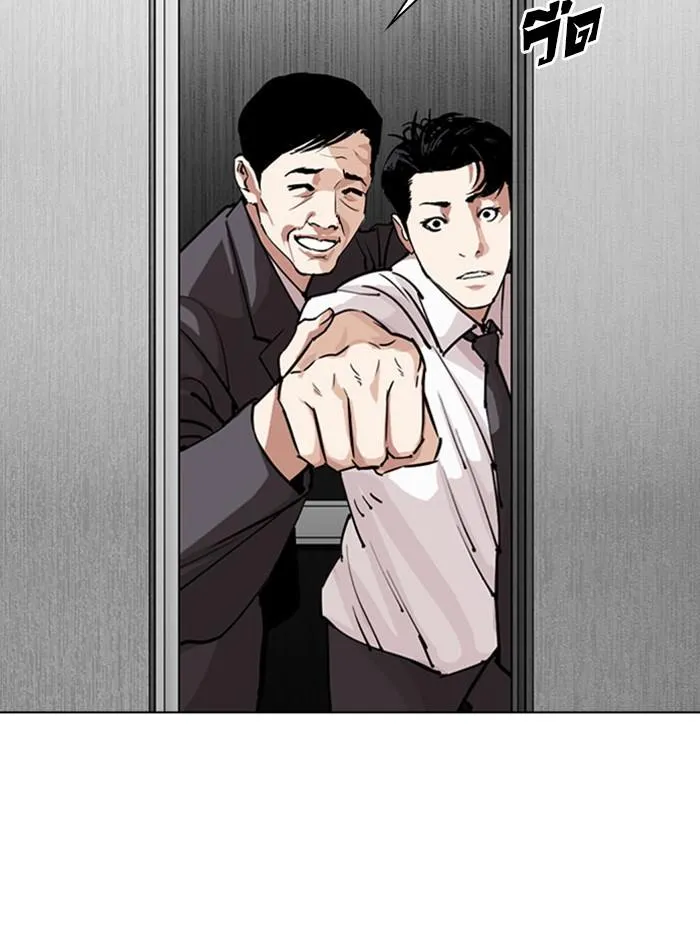 Lookism ลุกคิซึม ตอนที่ 293 หน้า 136