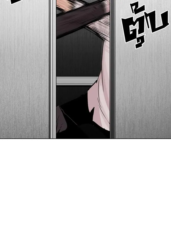 Lookism ลุกคิซึม ตอนที่ 293 หน้า 138