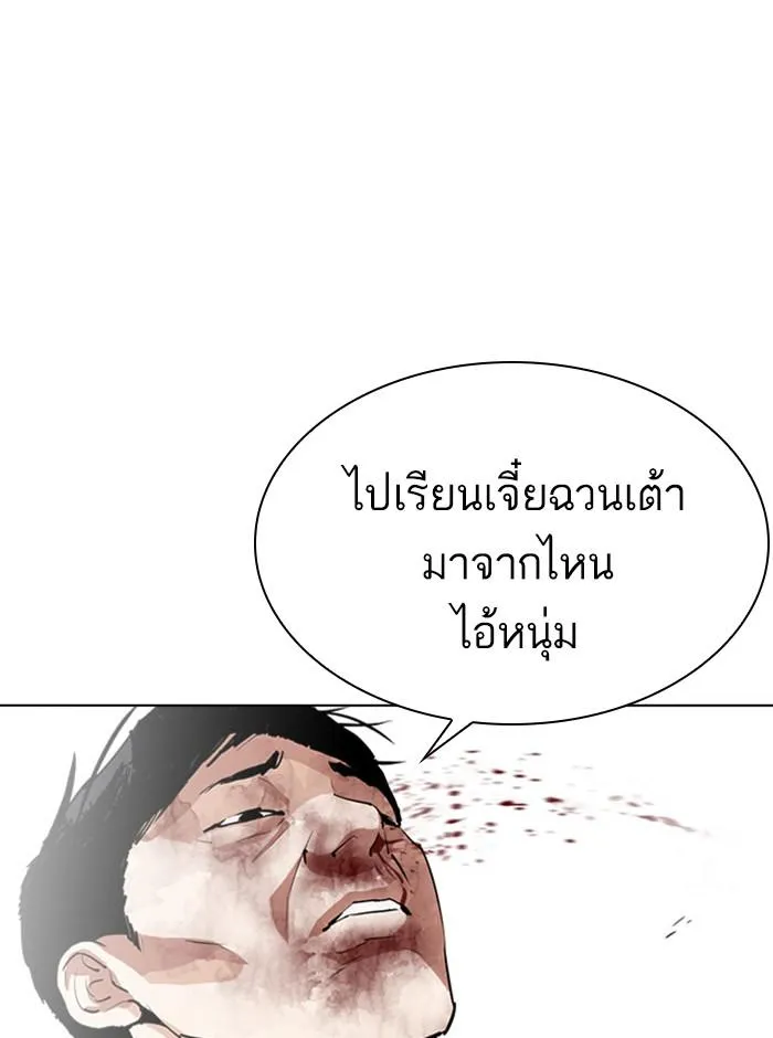 Lookism ลุกคิซึม ตอนที่ 293 หน้า 139