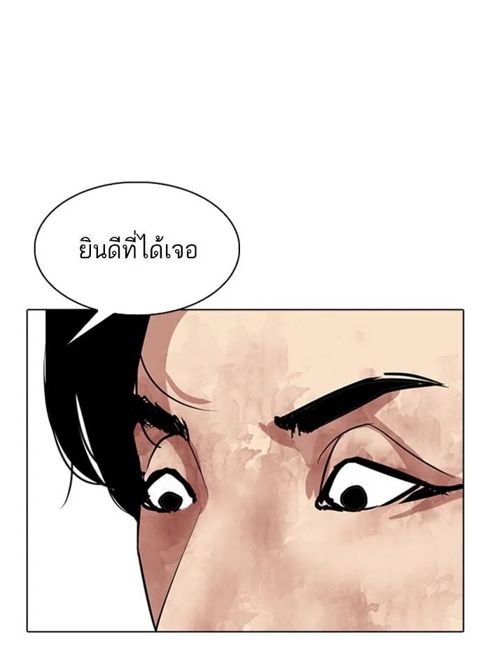 Lookism ลุกคิซึม ตอนที่ 293 หน้า 146