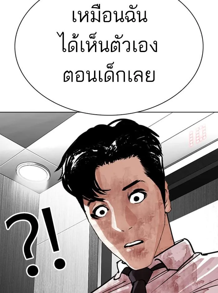 Lookism ลุกคิซึม ตอนที่ 293 หน้า 148