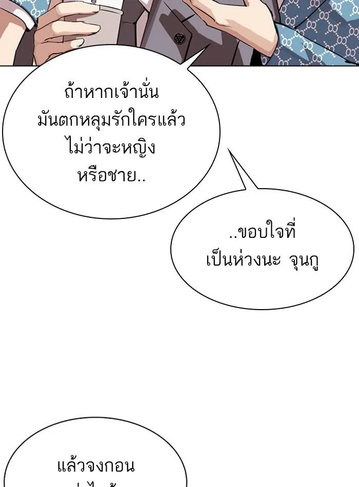 Lookism ลุกคิซึม ตอนที่ 293 หน้า 15