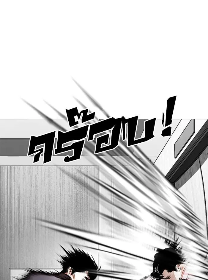 Lookism ลุกคิซึม ตอนที่ 293 หน้า 150