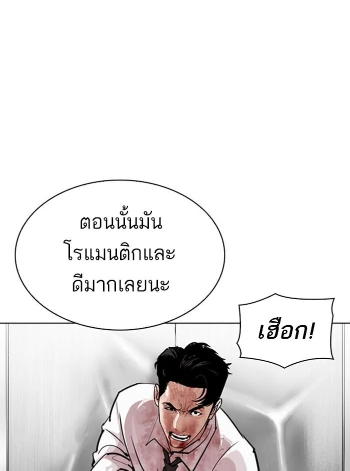 Lookism ลุกคิซึม ตอนที่ 293 หน้า 152