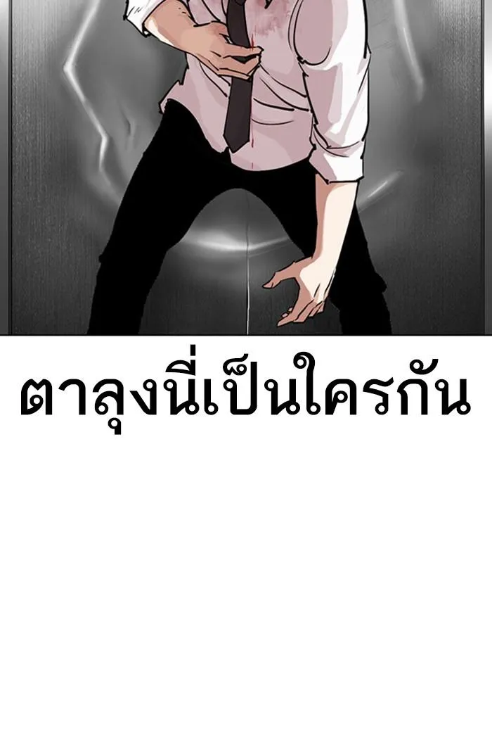 Lookism ลุกคิซึม ตอนที่ 293 หน้า 153