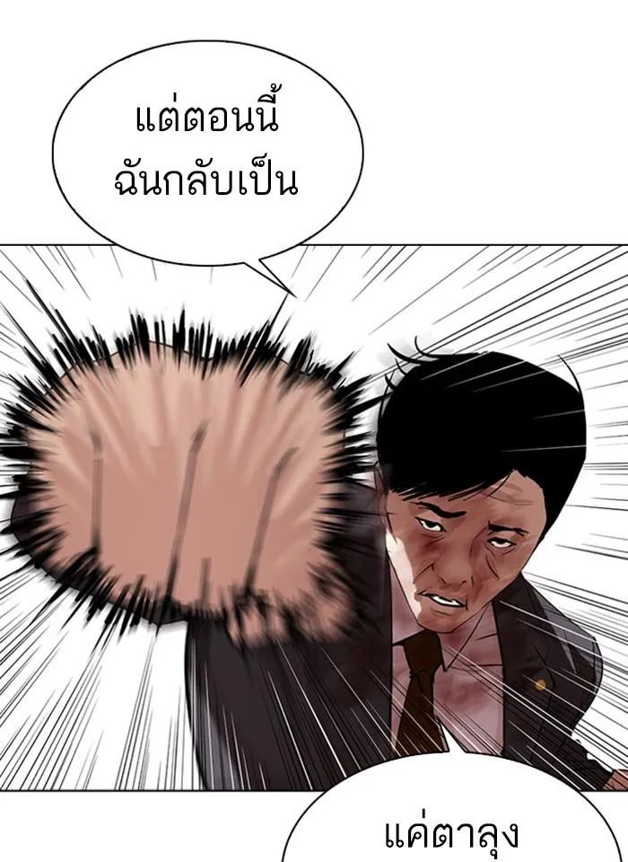 Lookism ลุกคิซึม ตอนที่ 293 หน้า 154
