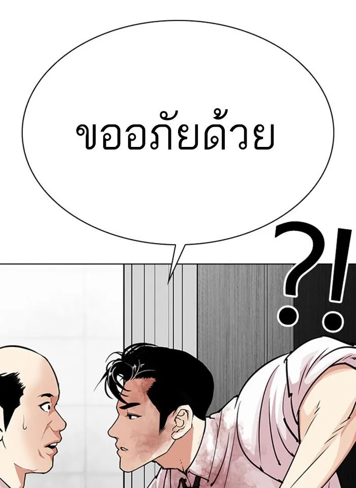 Lookism ลุกคิซึม ตอนที่ 293 หน้า 159